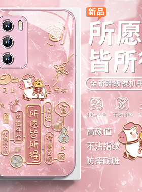 适用小米17手机壳所愿皆所得小马oppofindx8/7新款vivos30pro本命年红米note14马年13玻璃15新年14诸事皆顺12