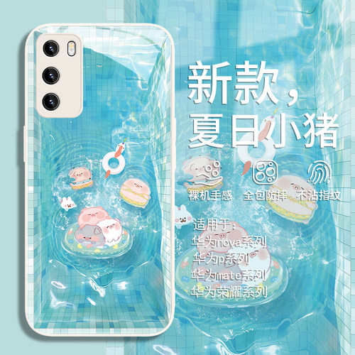 可爱小清新游泳小猪玻璃手机壳