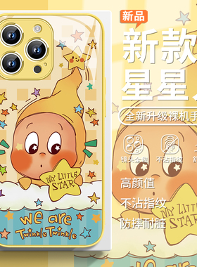 适用苹果17promax手机壳新款星星人iPhone17pro泡泡玛特14plus可爱16e潮牌11超火12高级感13女款x/xs/xr玻璃8