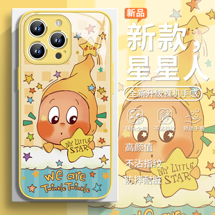 适用苹果17promax手机壳新款星星人iPhone17pro泡泡玛特14plus可爱16e潮牌11超火12高级感13女款x/xs/xr玻璃8