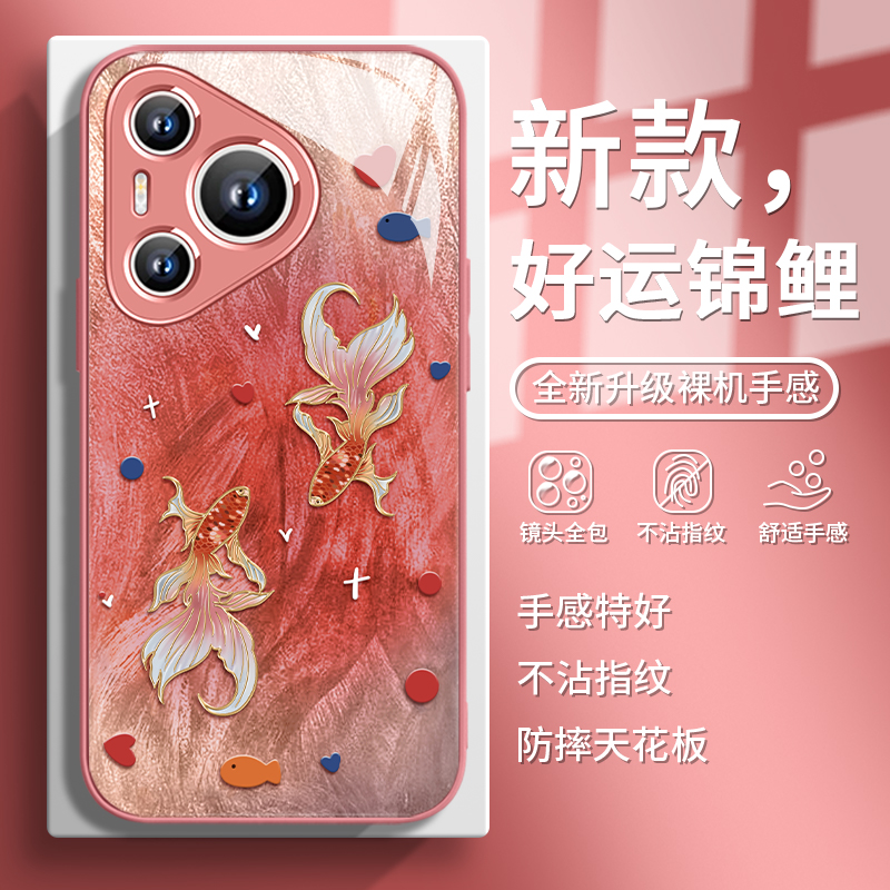 【好运锦鲤】高级感羽纱手机壳