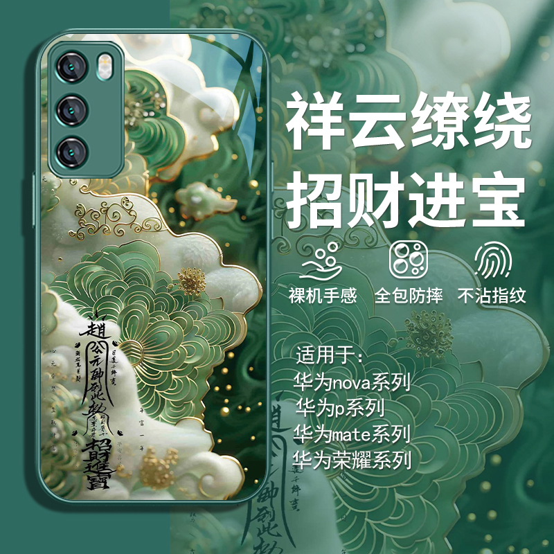 招财进宝中国风奢华文艺手机壳