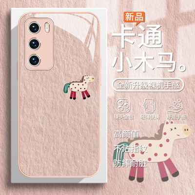 小木马简约卡通可爱ins风手机壳