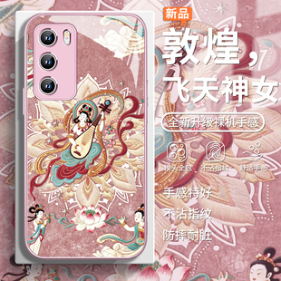 适用敦煌飞天神女小米15pro手机壳国风红米k80新款 x200长辈x100玻璃9 iqoo13高级感opporeno14粉色findx8女款