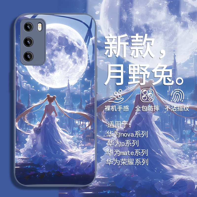 新款创意美少女战士高级感玻璃