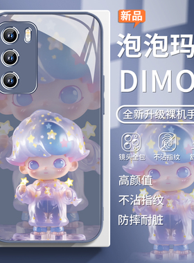 适用星光DIMOO华为pura80pro手机壳泡泡玛特荣耀400新款mate70可爱nova14高级感300周边13/12/11/9玻璃p60/50