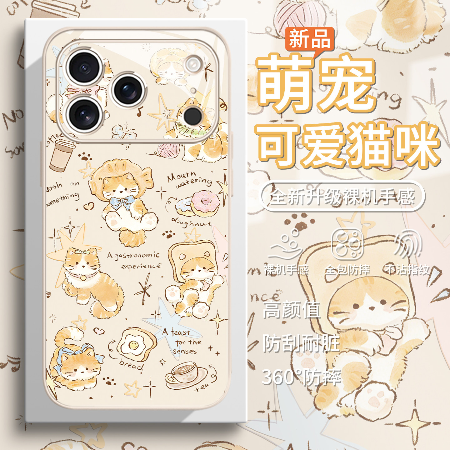 适用iphone17手机壳饼干猫咪16e新款14plus卡通可爱苹果15promax少女心air萌宠13pro网红12mini超好看11玻璃x