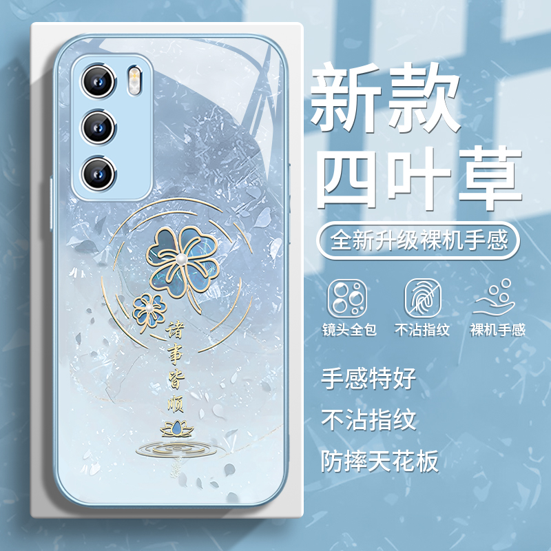 【幸运四叶草】诸事皆顺手机壳