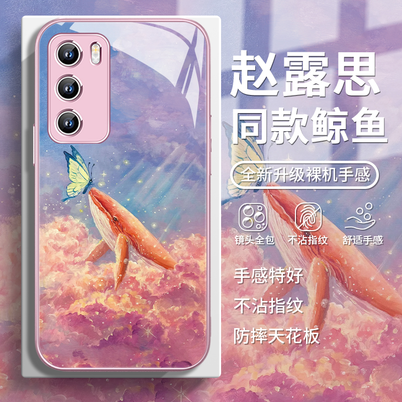 【赵露思同款鲸鱼】高级感手机壳