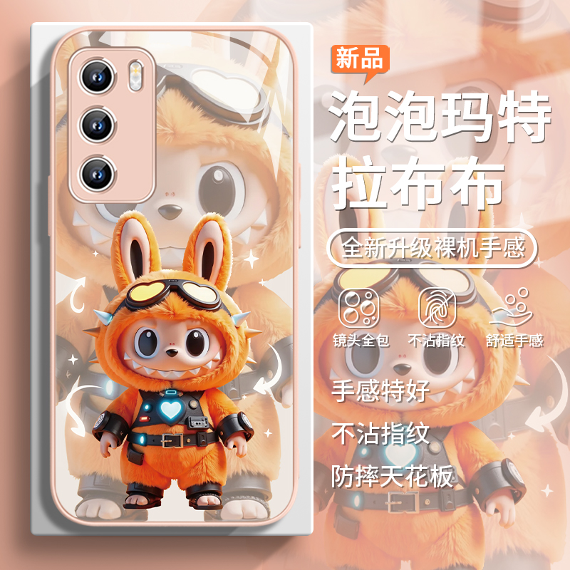 【泡泡玛特拉布布】潮牌手机壳