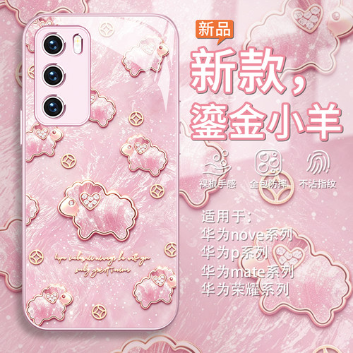 鎏金小羊国潮创意手机壳适用华为