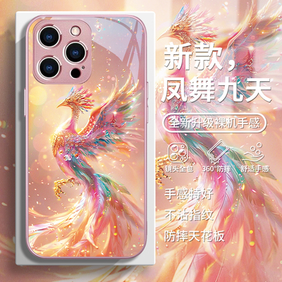 凤凰中国风小众女款玻璃手机壳套