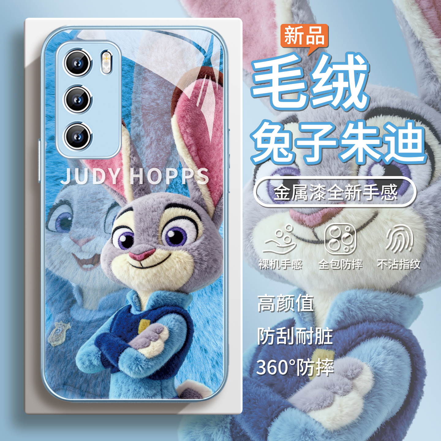 【朱迪】迪士尼毛绒冬天手机壳