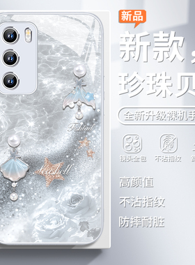 适用华为mate70手机壳珍珠贝壳pura70轻奢气质nova13pro高颜值12白玫瑰荣耀300pro女款200玻璃60/50/40防摔30