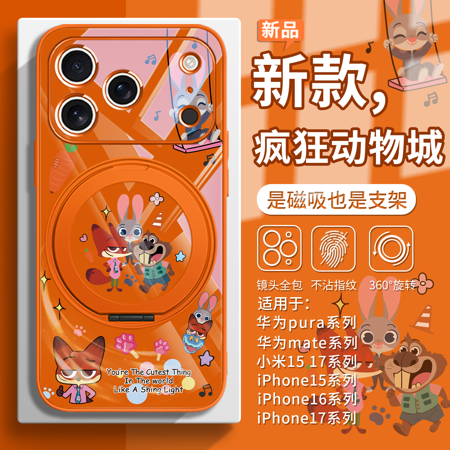 【疯狂动物城2】迪士尼正版授权