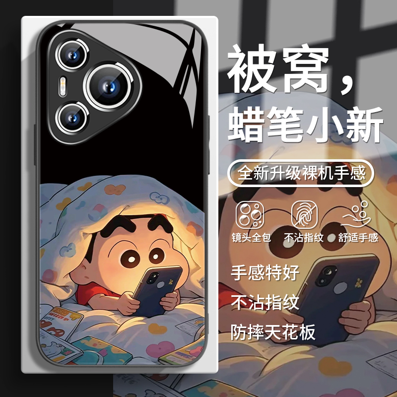 【被窝蜡笔小新】趣味卡通手机壳
