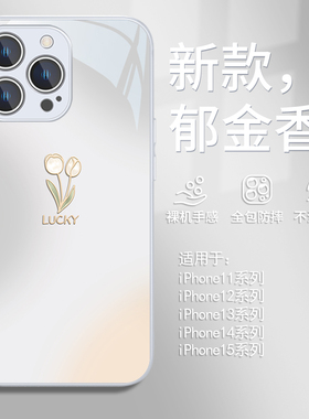 适用iphone17春天手机壳苹果16郁金香苹果15promax简约ip14plus气质女神12/13高级感11女款xsmax新款xr玻璃8