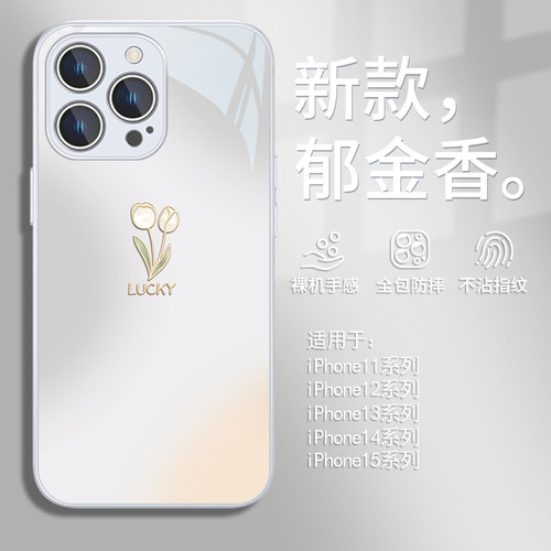 春天郁金香新款简约小清新手机壳
