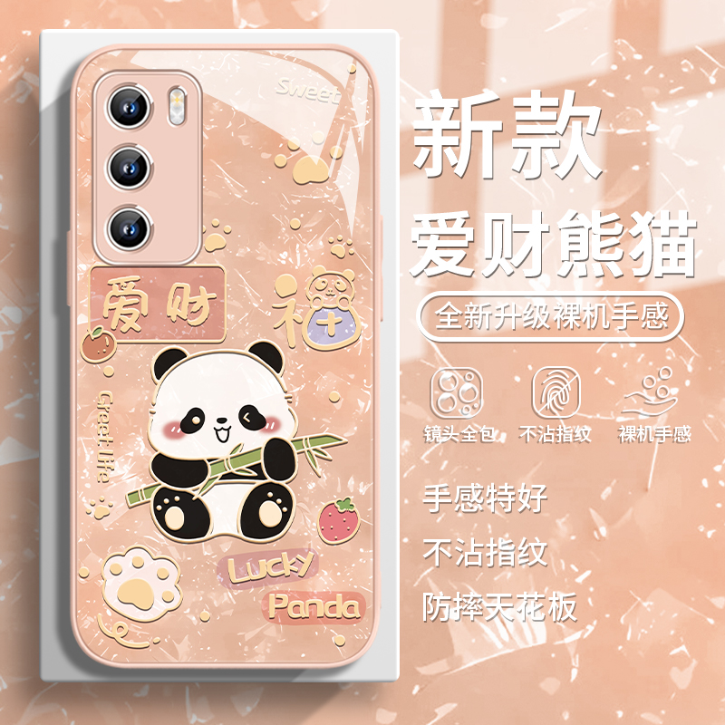 爱财熊猫可爱国风高级感手机壳