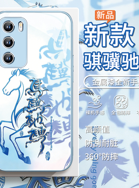 适用华为nova15pro手机壳骥驰骋荣耀500国风pura80高级感mate70马年14男生13小众创意12全包60/50玻璃400/300