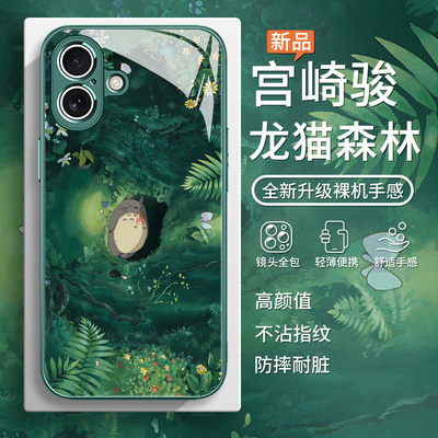 龙猫可爱动漫治愈夏日清新手机壳