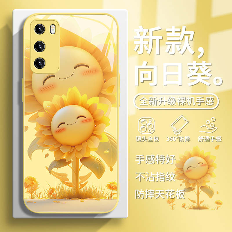 可爱向日葵春天小清新女款手机壳