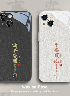 适用苹果17手机壳15新款iPhone16/12文字ip13mini简约11promax情侣xs男士xsmax女款x玻璃xr国风8plus高级感14