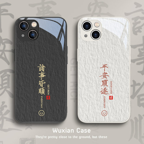 适用所有型号平安顺遂玻璃