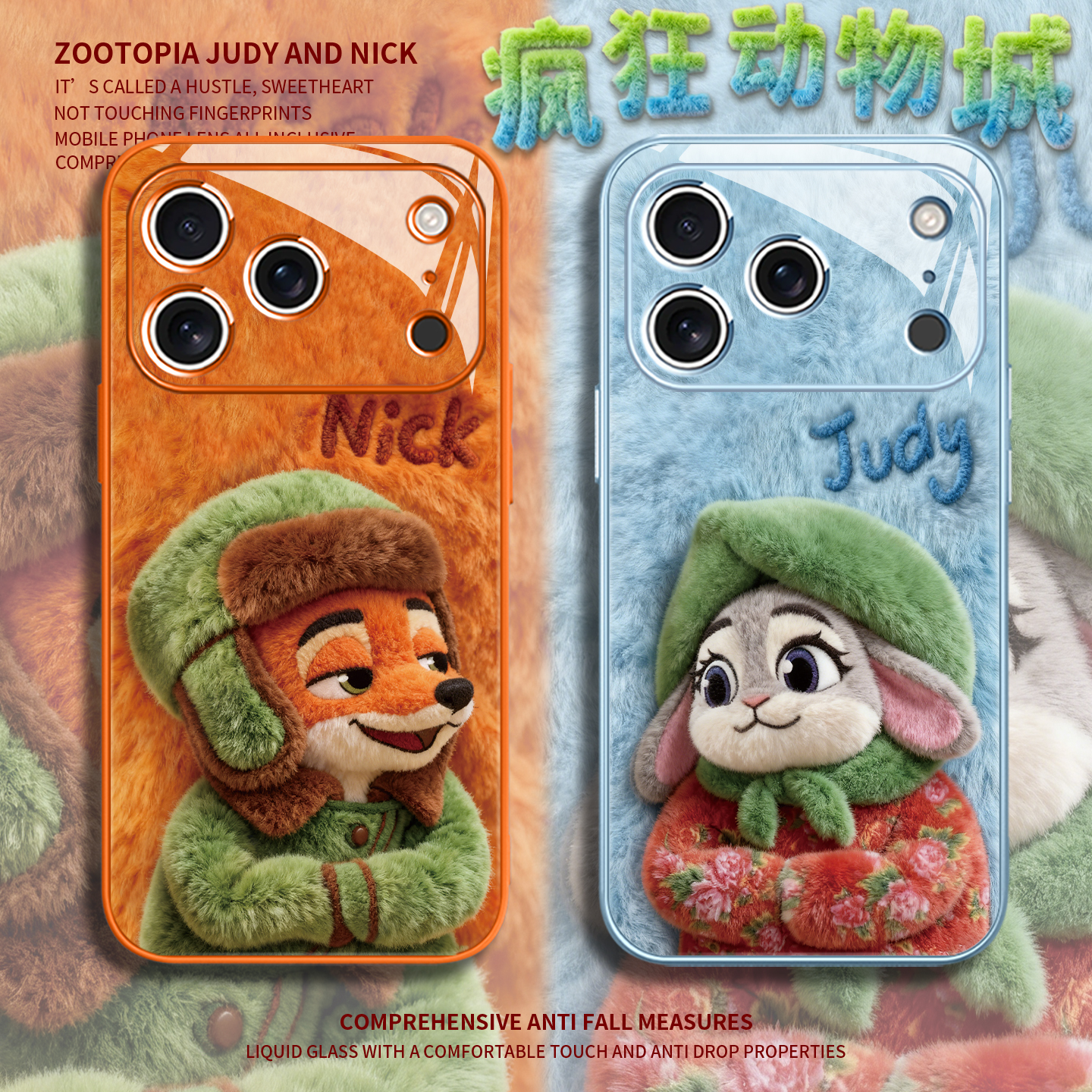 【朱迪尼克】疯狂动物城2手机壳