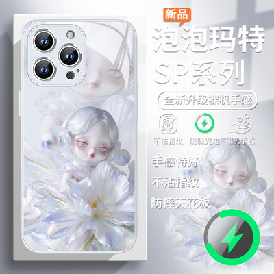 泡泡玛特SP系列奢华磁吸手机壳
