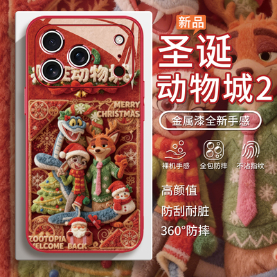 【朱迪尼克】圣诞周边毛绒手机壳