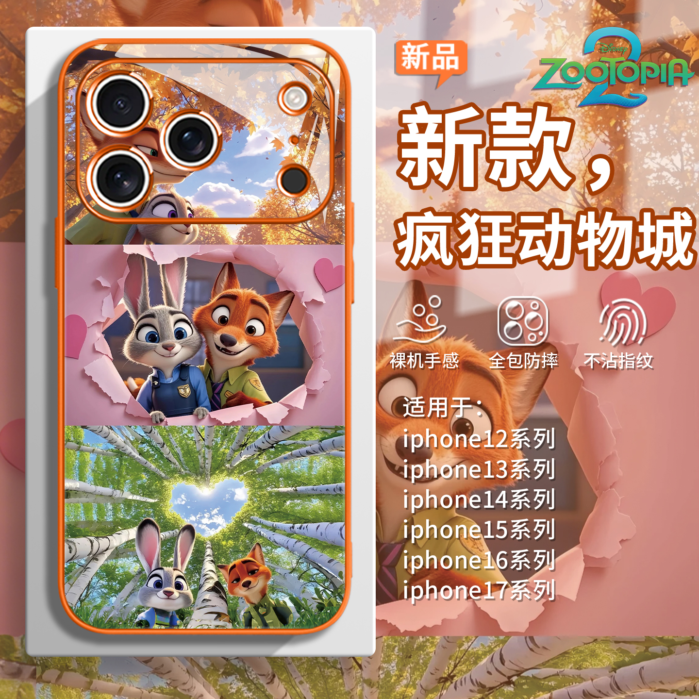 迪士尼【疯狂动物城2】尼克朱迪