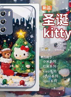 适用vivox300圣诞树手机壳opporeno15凯蒂猫Hellokitty小米17可爱s30礼物findx9红袜麋鹿红米k90雪地iqoo冬天