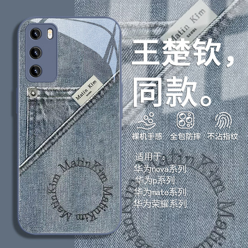 王楚钦同款牛仔布新款小众手机壳