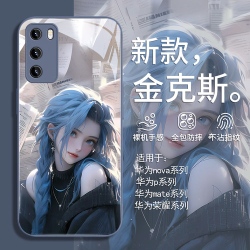 新款暴走萝莉金克丝玻璃手机壳