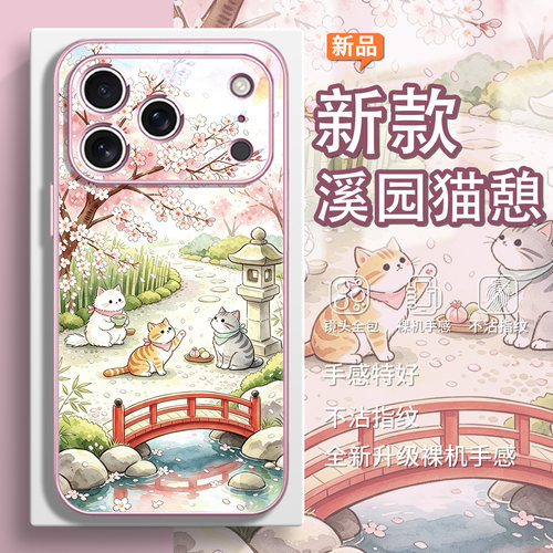 樱花猫咪治愈系小众苹果手机壳套