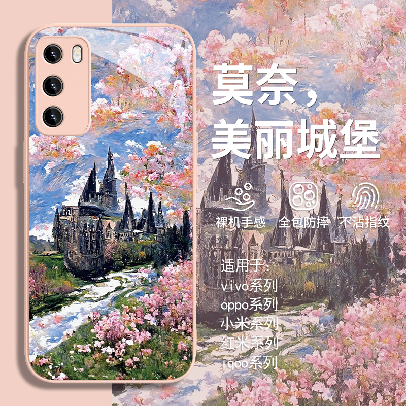 莫奈美丽城堡油画风小清新手机壳