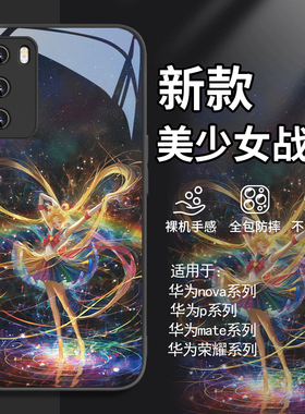 适用华为pura70ultra手机壳发光美少女mate60梦幻荣耀200pro少女心nova12可爱p60pro防摔50/40/30玻璃11/10/9