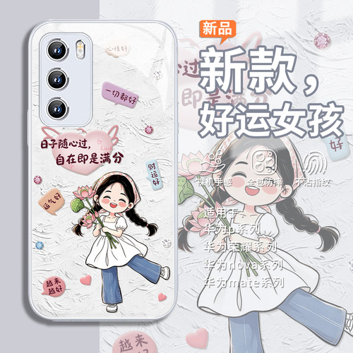 油画好运女孩可爱小清新手机壳