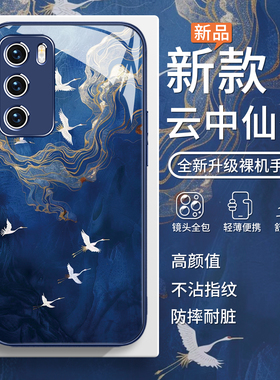 适用华为mate70手机壳古风仙鹤pura70ultra国潮荣耀300pro高级感nova13/12/11艺术p60art国风50/40玻璃magic7