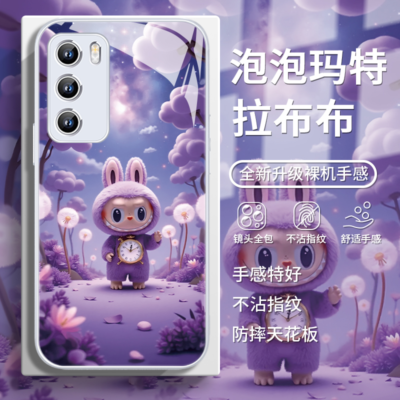 【紫色拉布布】泡泡玛特手机壳