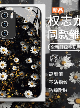 适用opporeno14pro手机壳权志龙同款雏菊小米15新款红米note14/findx8s高级感vivox200/x100男iqoo13女12玻璃