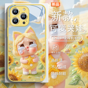适用crybaby哭娃苹果15手机壳iphone16e泡泡玛特14promax向日葵13mini潮牌16plus可爱苹果12女款 11pm玻璃xs