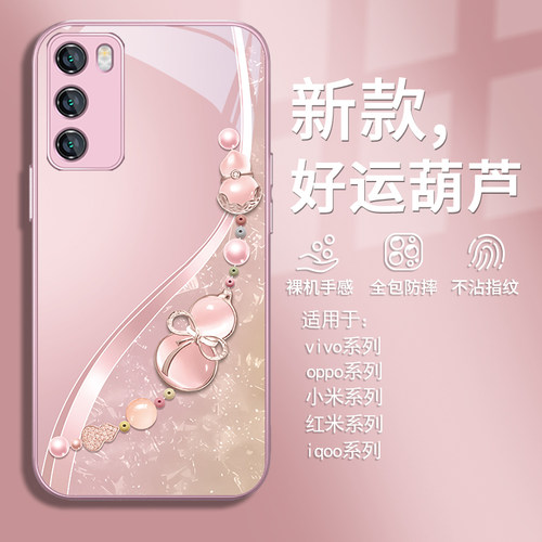 中国风葫芦高级感简约玻璃手机壳