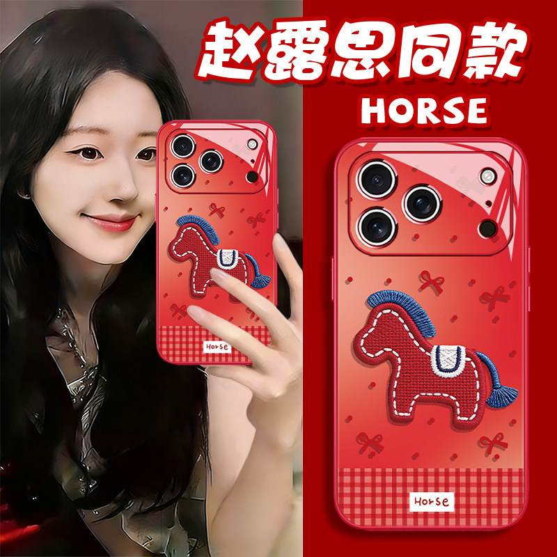 马年【限定小马】新年转运手机壳
