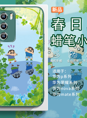 适用蜡笔小新荣耀500pro手机壳华为mate80可爱pura70ultra春日nova15绿色14卡通13小清新magic8女款400玻璃12