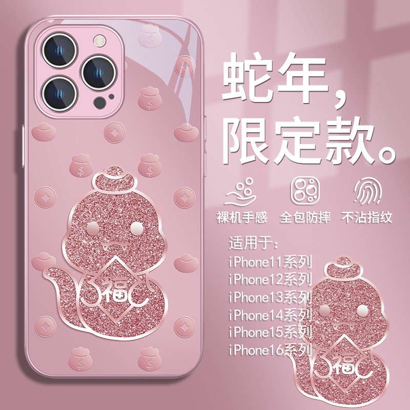 蛇年限定款可爱新年福到手机壳
