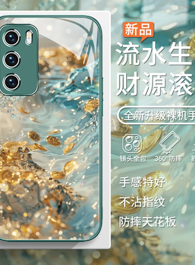 适用vivox200pro手机壳流水生金opporeno14招财暴富iqoo13转运小米15新款12高级感11绿色neo10男9女8玻璃7/6