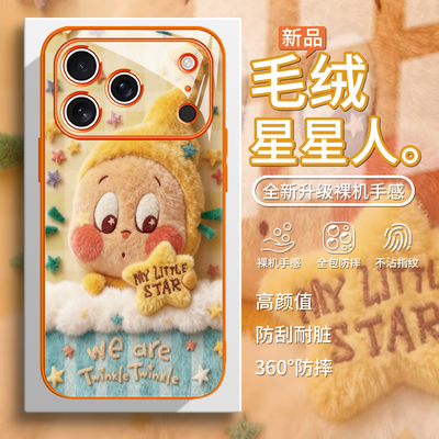 【星星人】毛绒秋冬新款手机壳