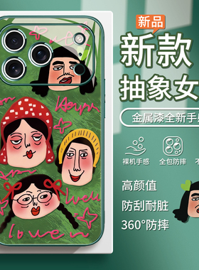 适用马尾辫女孩苹果17手机壳iphone16puls抽象涂鸦15promax搞怪air趣味14pro冰川纹13mini创意12个性11玻璃xr